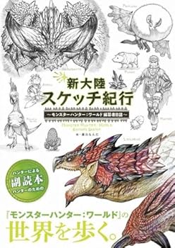 Paperback MONSTER HUNTER WORLD: EDITOR'S DIARY (ARTBOOK VO JAPONAIS) [Japanese] Book