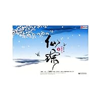 Oz (1) butterfly Flying New World Press.(Chinese Edition) 7802284872 Book Cover