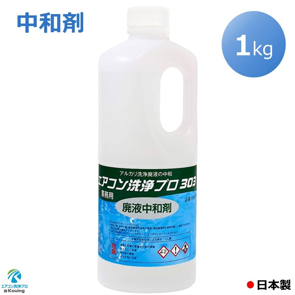 洗浄液20本、中和剤210錠、専用ケース5個 Amazon.co.jp: 中和剤 (1.0kg) エアコン洗浄プロ303 （業務用プロ仕様