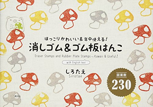 消しゴム はんこ アートの人気商品 通販 価格比較 価格 Com