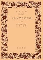Amazon.co.jp: 大岩 誠: 本