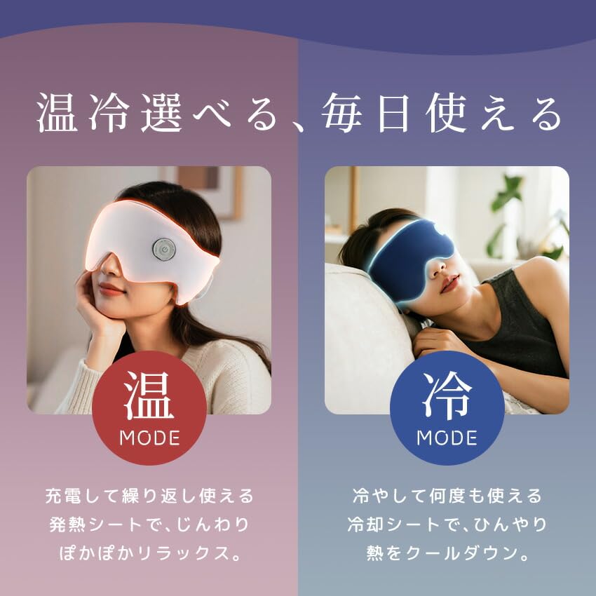 【ほたる】ウォーターアイマスク Amazon | アイウォーマー ホットアイマスク AURAI Vision Plus