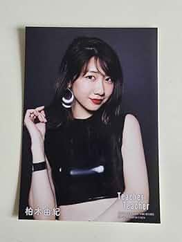 Amazon.co.jp: AKB48 柏木由紀 Teacher Teacher 通常盤 生写真