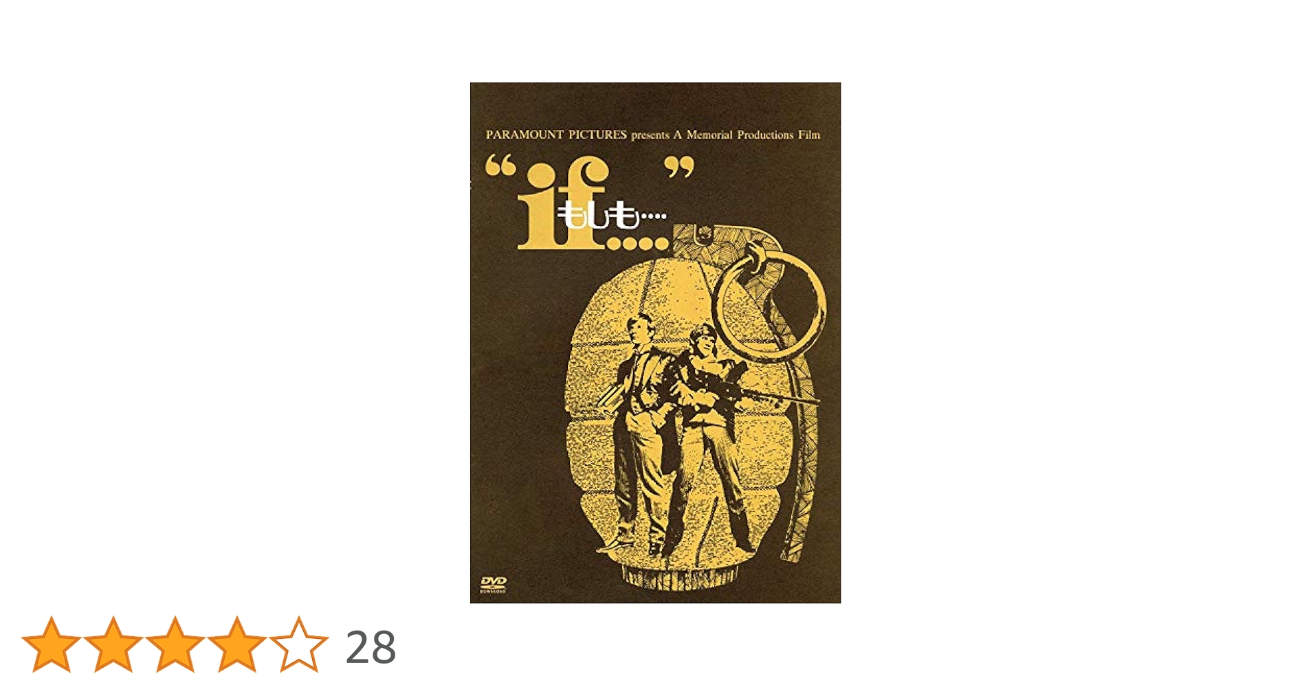 「if もしも..../ブリタニア・ホスピタル」マルコム・マクダウェルDVD2枚 Amazon.co.jp: ブリタニア・ホスピタル リンゼイ・アンダーソン
