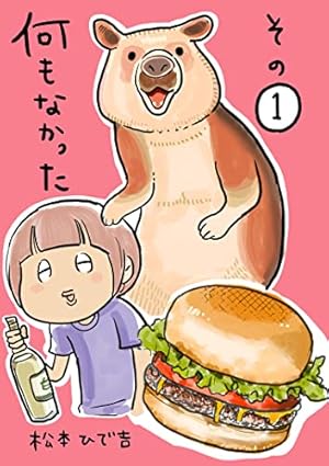 Amazon.co.jp: 犬と猫どっちも飼ってると毎日たのしい（8） (パルシィ