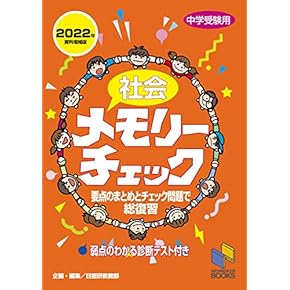 2025 中学受験参考書 9冊セット 2025 中学受験参考書 9冊セット 中学受験を考えたらまず読む本