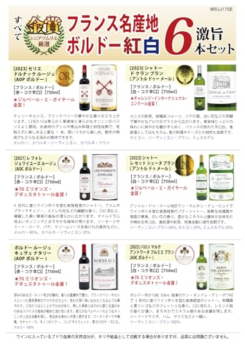 ワインプレス ヴェリタス シニアソムリエ厳選 W0UJ17SE