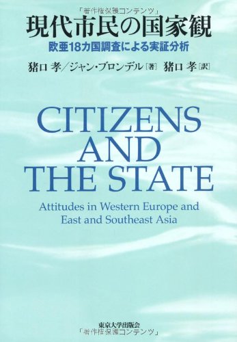 洋書 The Role of the Nation-State 洋書 The Role of the Nation-State 洋書 The Role of the Nation