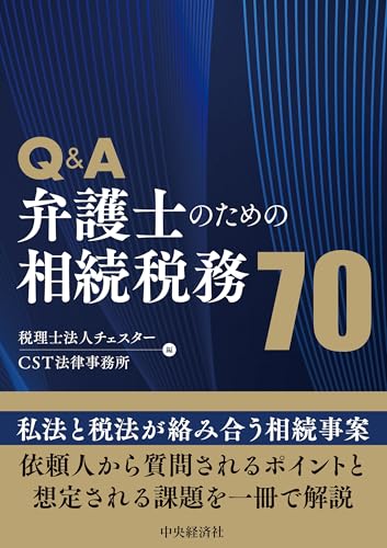 Amazon.co.jp: 税理士法人チェスター: 本、バイオグラフィー、最新