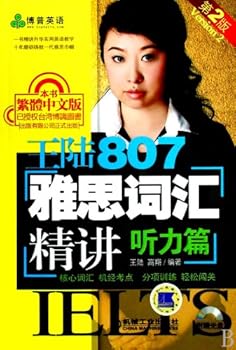 Wang Jing Jiang Lu 807 words IELTS: Listening Posts