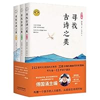 The Beauty of Chinese Ancient Poems (3 Volumes) (Chinese Edition) 7201162608 Book Cover