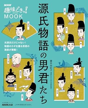 あさきゆめみし 5 風の章: 源氏物語 (mimi Best of Best) | 大和