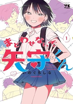 サイン本　どうか君に暴かれたい1 Amazon.co.jp: どうか君に暴かれたい (1) (角川コミックス