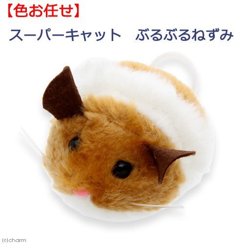 猫 おもちゃ ねずみの人気商品 通販 価格比較 価格 Com