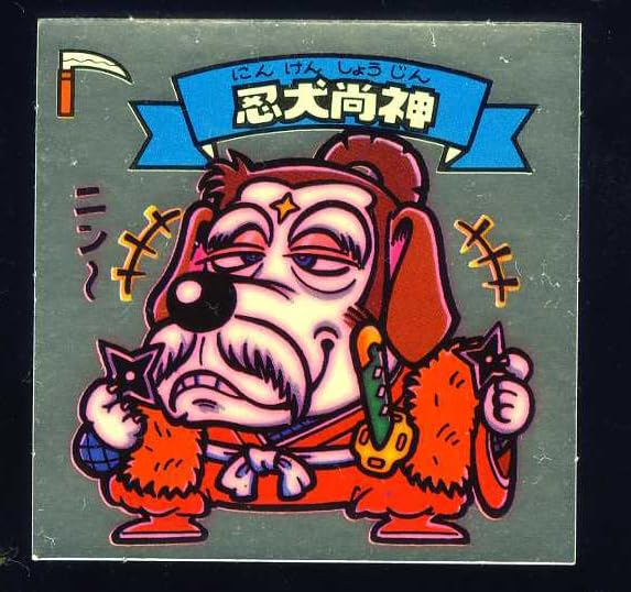 旧ビックリマンシール　第７弾すくみ　② Amazon | 忍犬尚神 旧ビックリマン 第7弾 天使 すくみ | シール