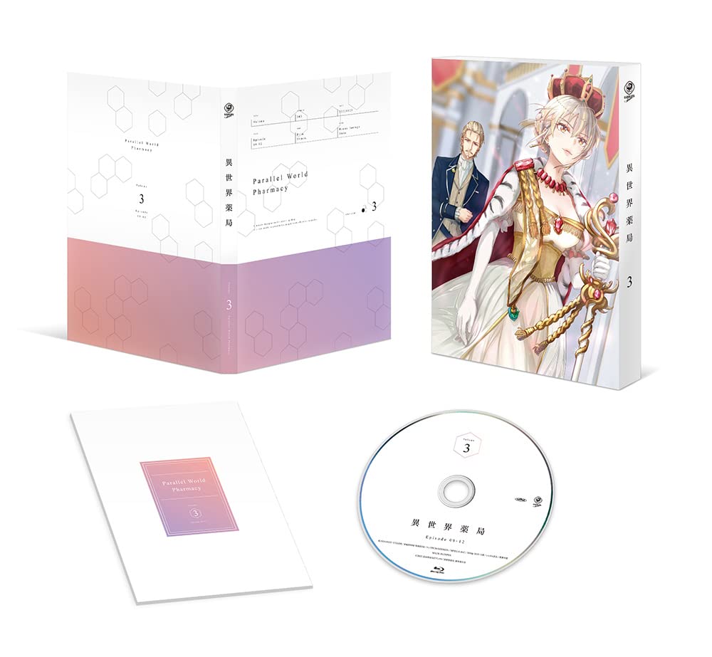 異世界薬局　第３巻 Amazon.co.jp: 異世界薬局 第3巻 [DVD] : 豊崎愛生, 上田麗奈
