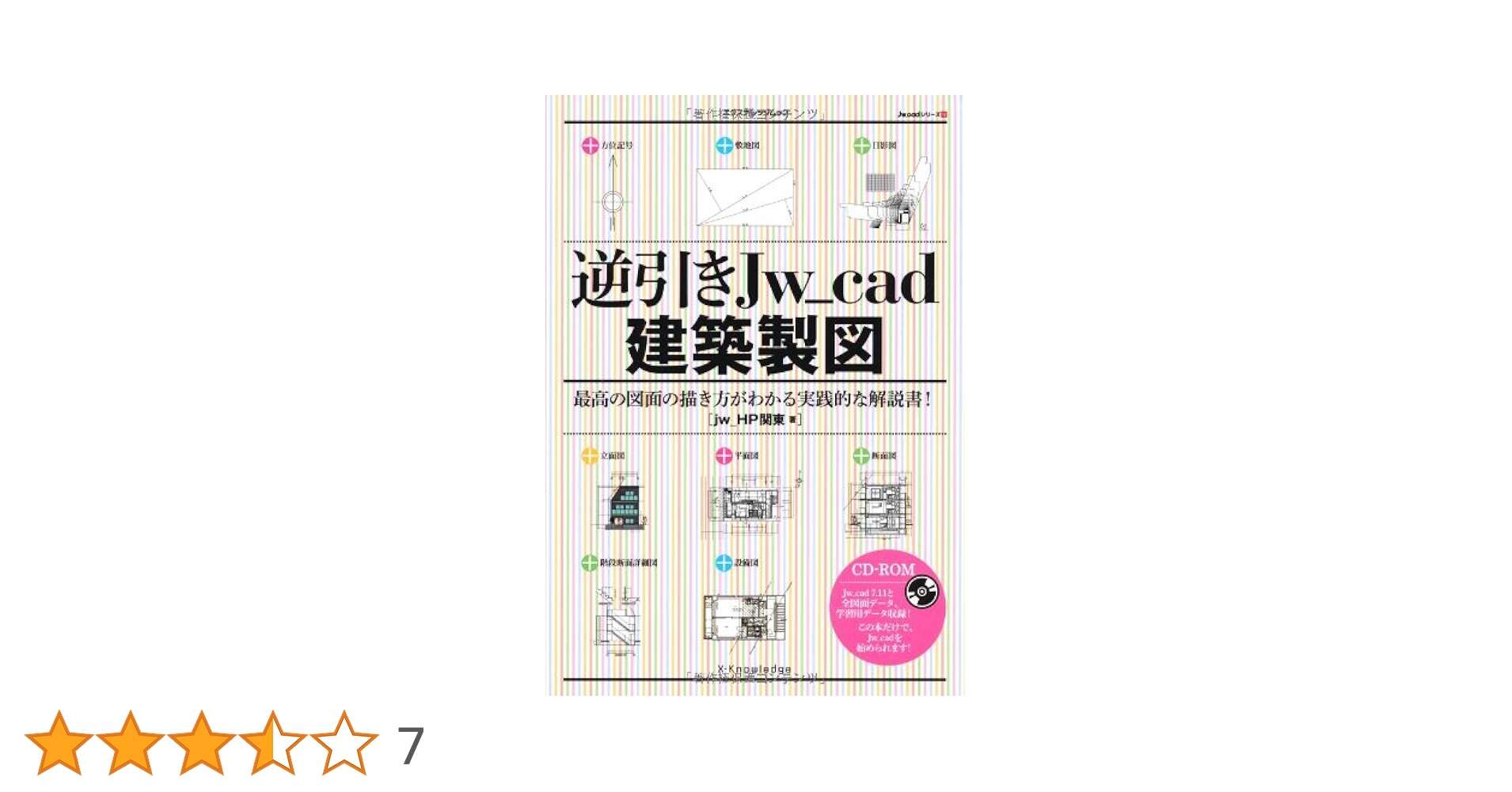 実用ＡｕｔｏＣＡＤ　ｒｅｌｅａｓｅ　１２/宝島社/ジョ-ジ・オムラ（単行本） 実用AutoCAD release 12/宝島社/ジョ-ジ