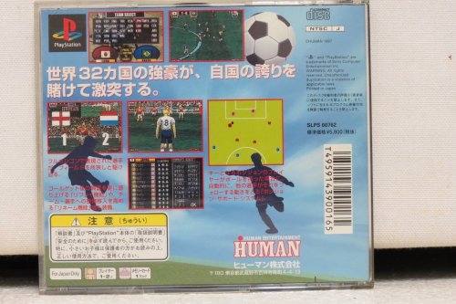 フォーメーションサッカー97の関連画像1
