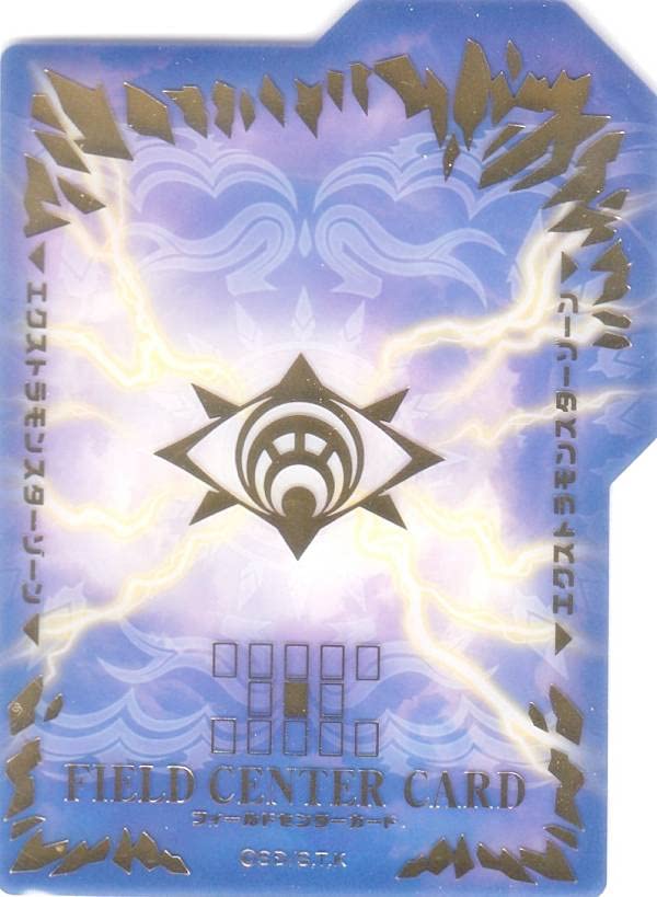 Amazon.co.jp: 遊戯王 SUB1 [天獄の王/特製フィールドセンターカード