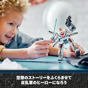 Amazon.co.jp - レゴ® スター・ウォーズ ルーク・スカイウォーカー の Xウィング メカスーツ 75390