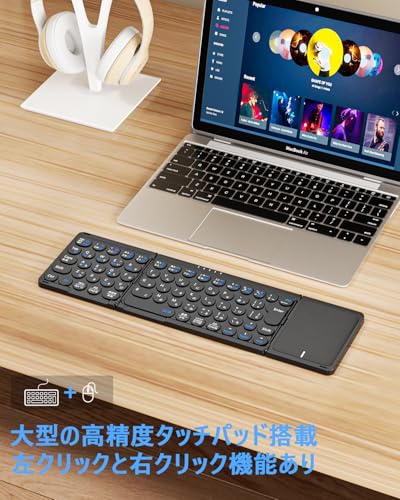 Omikamo キーボード Bluetooth 折り畳み式 ワイヤレス タッチパッド付き JIS標準日本語配列 丸型 可愛い フルサイズ 小型 左右Shiftキー/L型Enterキー搭載 ipad iOS/Windows/Mac対応 3台デバイス対応 パンタグラフ コンパクト Type-C充電式 スマホ用キーボード タブレット パソコン 静音 軽量 日本語説明書付 KB-89-FFF の商品画像 4