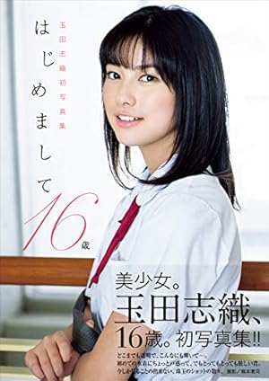週刊ビッグコミックスピリッツ 2022年35号【デジタル版限定グラビア