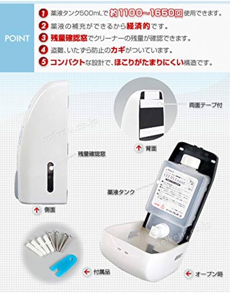 Amazon | 便座除菌クリーナーディスペンサー アルボース