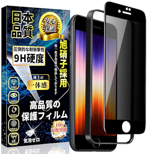 Ή iPhone SE3/SE2/8/7 KXtB `h~ iPhone SE2 KXtB ̂h~ SʕیyKChgtE1zdx9H 3DȐGbW \tȒP z CAh~  wh~ Uh~ ACtH