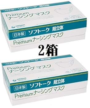★ユニチャームプレミアムナーシングマスク 大きめ　1２箱★ Amazon.co.jp: なごみCompany 日本製3層不織布マスク ユニ