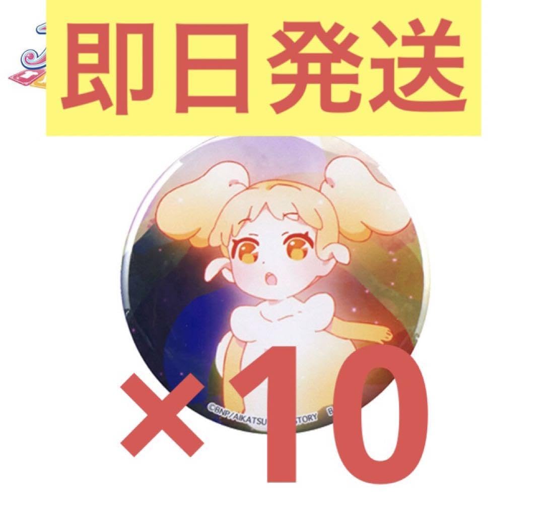 アイカツ！ 缶バッジ ハピクロ プレミアムバンダイ 氷の森 星宮いちご アイカツ！ 缶バッジ ハピクロ プレミアムバンダイ 氷の森 星宮いちご