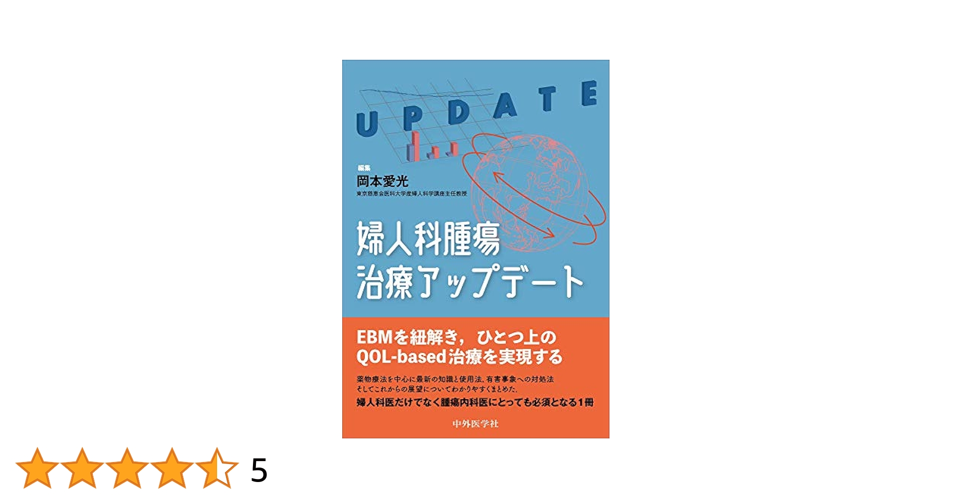 一冊でわかる 婦人科腫瘍・疾患 一冊でわかる婦人科腫瘍・疾患 | 片渕秀隆, 森谷卓也 |本 | 通販
