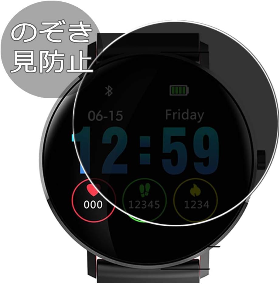 SynvyPrivacy Screen Protector, Compatible with Microwear L6 Smartwatch smart watch Anti Spy Film Protectors [Not Tempered Glass]