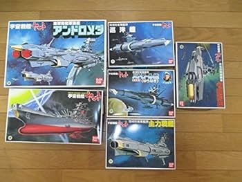 Amazon | 1/700宇宙戦艦ヤマト アンドロメダ 主力戦艦 巡洋艦