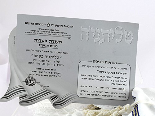 Tallis Prayer Shawl 24/72 Blue & Silver or Blue & Gold (Imported from Israel)2