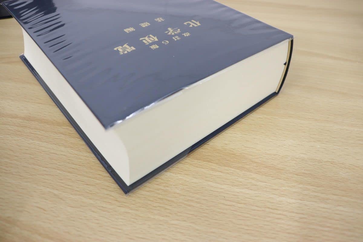 Amazon.co.jp: 01)化学便覧/基礎編/改訂6版/日本化学会/丸善出版