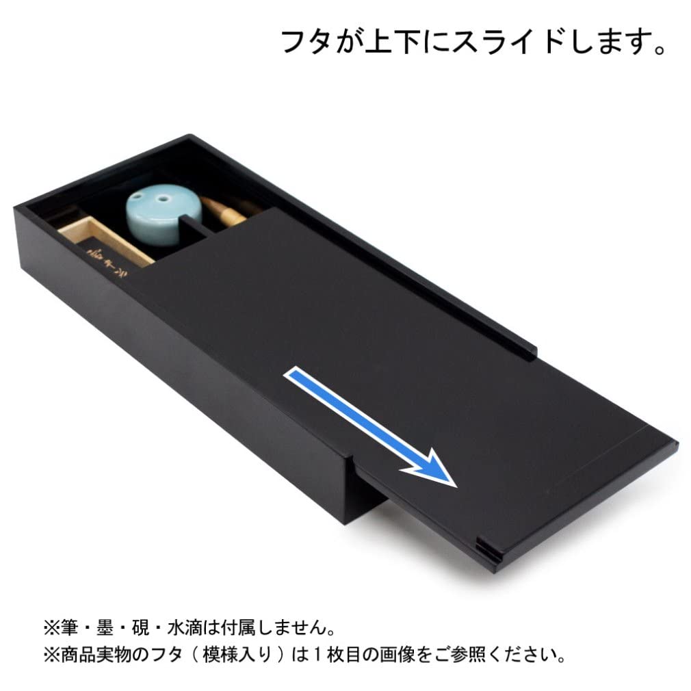 Amazon | あかしや 大人の書道具 硯箱 越前塗 黒 小 花丸文 ARK-03SH