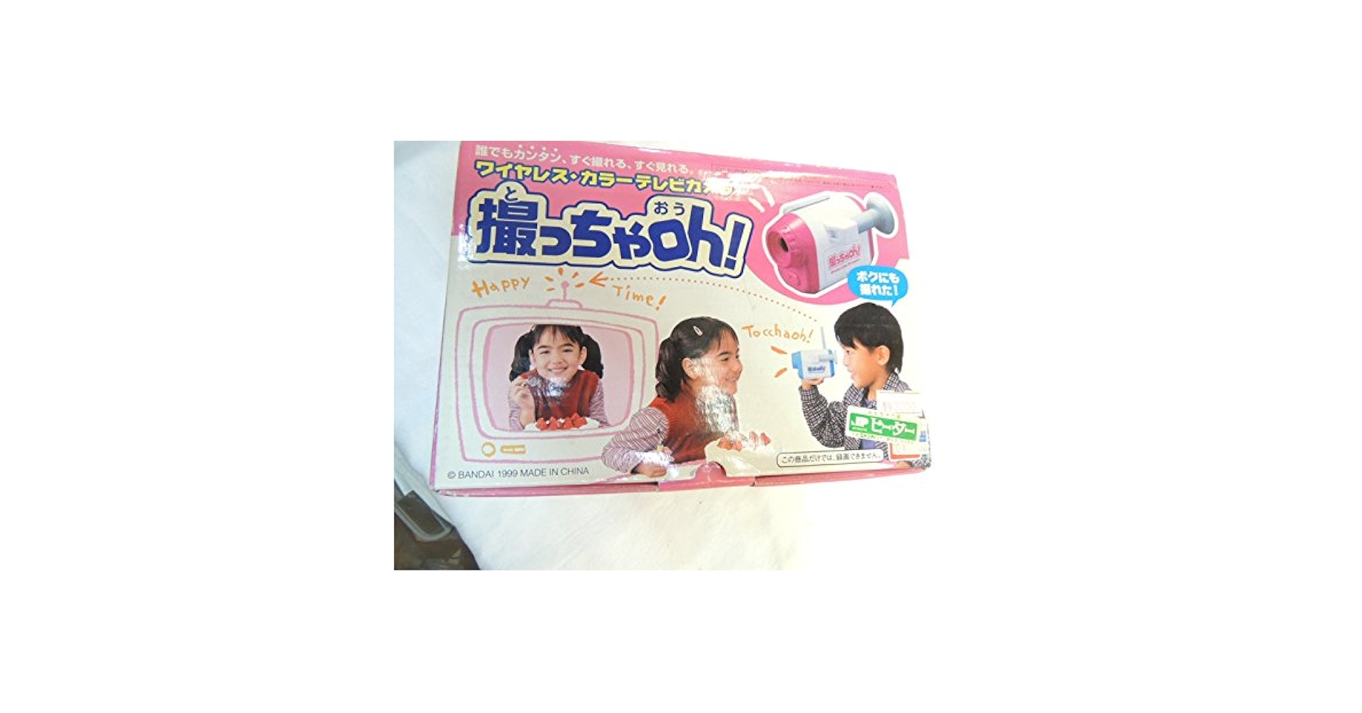 Amazon | BANDAI 撮っちゃOh! ワイヤレス・カラーテレビカメラ