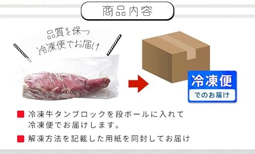 伊勢鳥羽志摩特産横丁 仔牛の牛タン ブロック 約500g前後 の商品画像 2