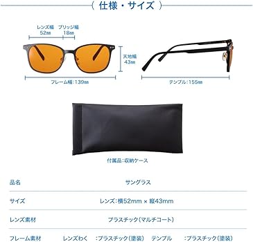 [未開封]睡夢東海光学ブルーライトカットメガネ 夜間のブルーライトをコントロールするスリープグラス 「睡夢