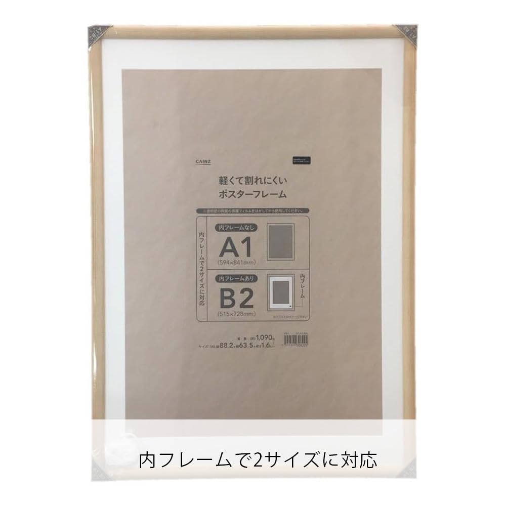 Amazon.co.jp: カインズ(CAINZ) ポスターフレーム A1 ナチュラル 軽く