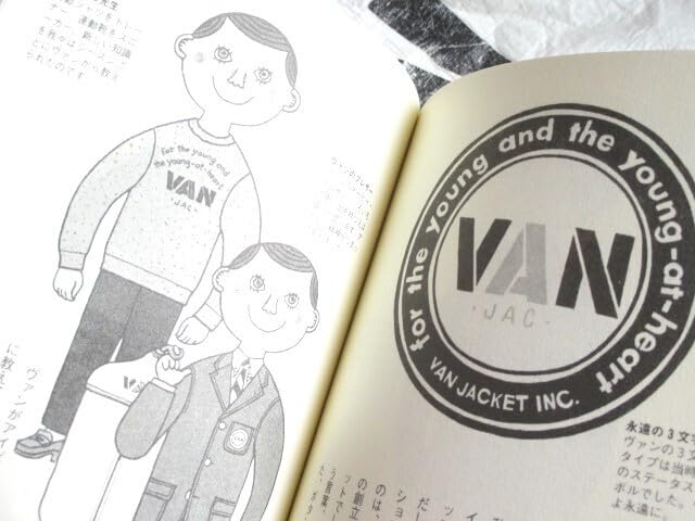 希少　絵本アイビーボーイ図鑑　 穂積和夫 絵本アイビーボーイ図鑑 穂積和夫 - 古本買取販売 ハモニカ古