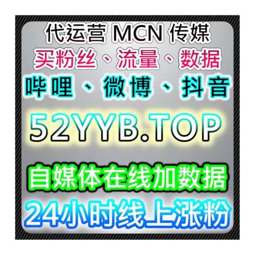 哔哩弹幕推首页优化方案，本自媒体供货商平台提供智能推荐助力视频互动