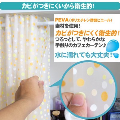 【風呂用 防寒 目隠し プライバシー保護 暖簾】水玉柄 ビニール製カフェカーテン グリーン (140×100cm) [4]