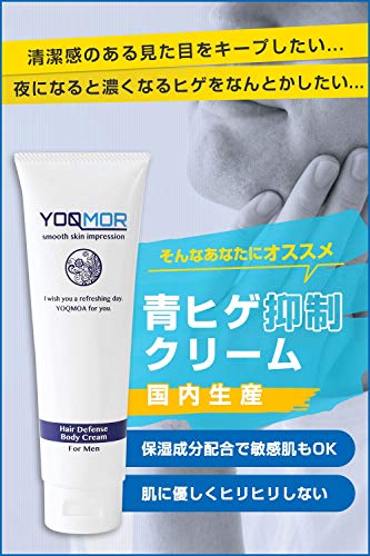 髭剃りは毎日面倒 自宅脱毛器や抑毛クリームで青髭対策 おすすめメンズアイテム シゲキタイムズ