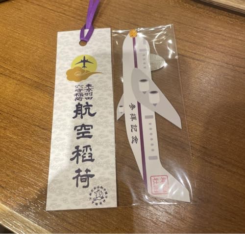 航空稲荷 羽田神社 御朱印授与記念しおり