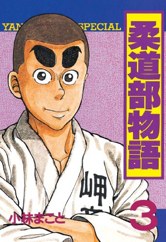 メーカー包装済 コミックセット マーケットプレイス 全11巻完結 ヤンマガkcスペシャル 柔道部物語 コミック文庫 Www Car Engineer Com メーカー包装済 コミックセット マーケットプレイス 全11巻完結 ヤンマガkcスペシャル 柔道部物語 コミック文庫 Www Car Engineer Com