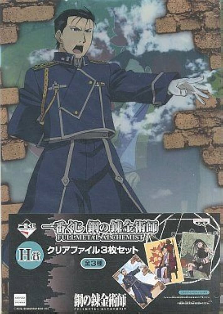 鋼の錬金術師モバイル 1周年 当選品 クリアファイル 40枚限定 ハガモバ 鋼の錬金術師モバイル 1周年 当選品 クリアファイル 40枚限定