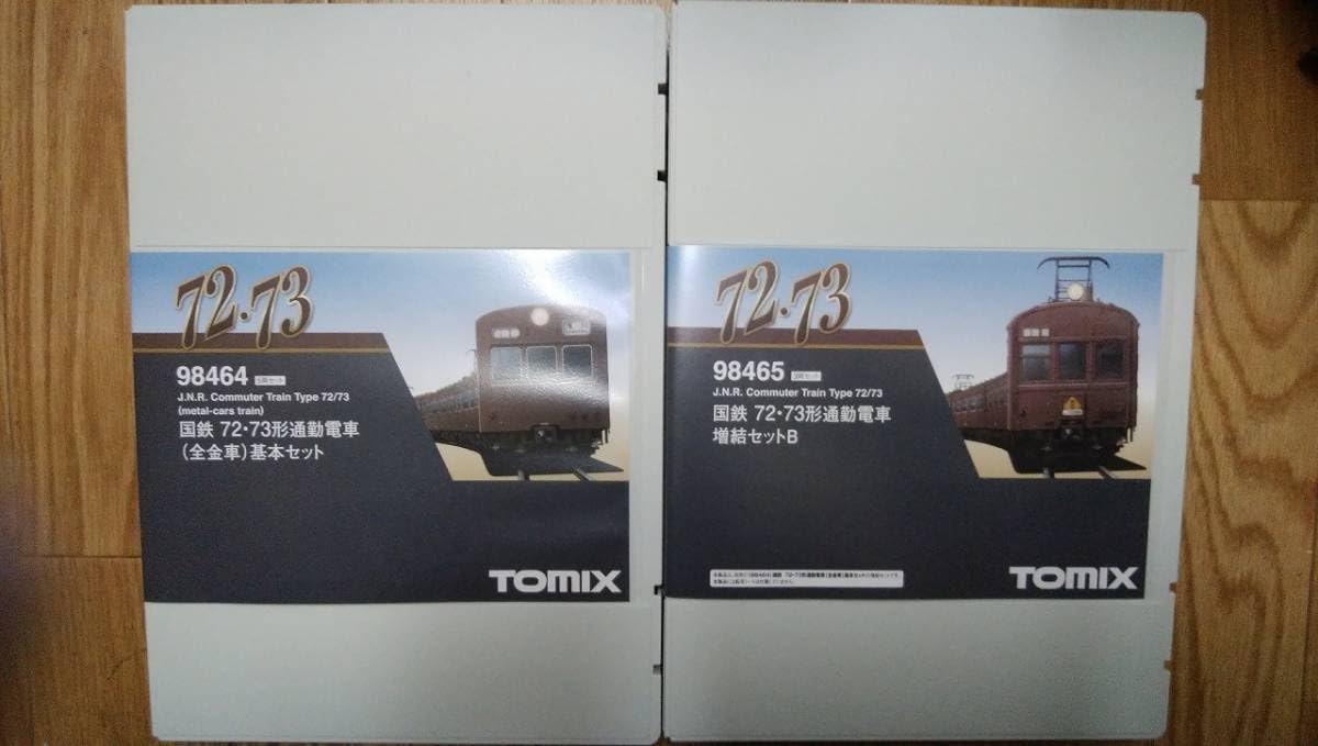 TOMIX 98464 J-N.R. 72/73型通勤電車 Nゲージ 鉄道模型 トミックス 国鉄72・73形 通勤電車 品番98464