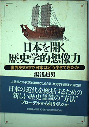 Amazon.co.jp: 湯浅 赳男: 本、バイオグラフィー、最新アップデート