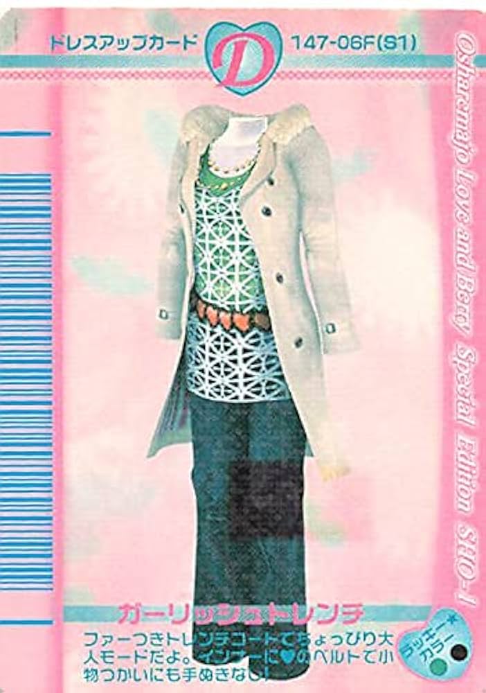 オシャレ魔女ラブandベリー オシャレ魔女 ラブ and ベリー 通信 公式サイト｜SEGA セガ